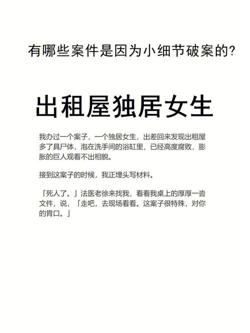 独居女性在出租屋饿死事件，如何判断真假。