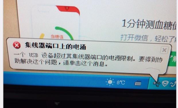 集线器端口上的电涌如何解决