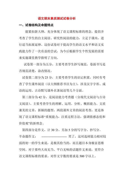 考后这样分析试卷 家电资讯