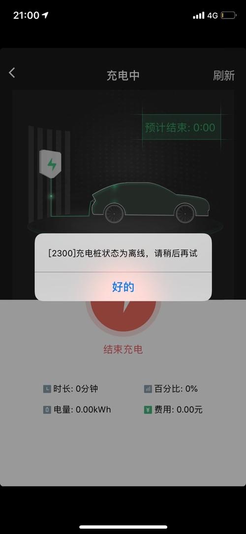 充电桩如果出现故障，这个“管家”立马知晓