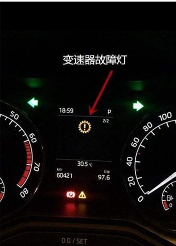 汽车自动变速箱故障代码、故障现象、故障提示怎么回事。