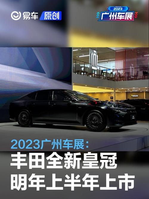 丰田汽车发布全新皇冠品牌，皇冠SportCross首发亮相