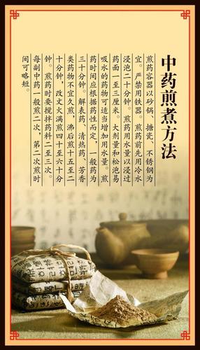 科普信息为什么要用砂锅熬中药。 家电资讯