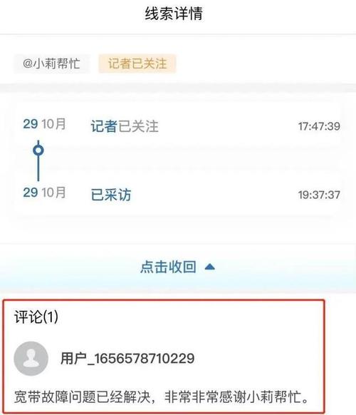 孩子要打防疫针出不了小区。宽带故障无法上网课。河南广电大象帮来帮你 家电资讯