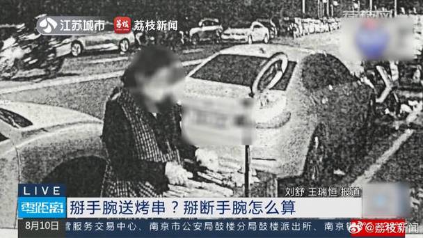 南京一男子参加健身教练组织的“掰手腕送烤串”活动后手骨折,判了 家电资讯