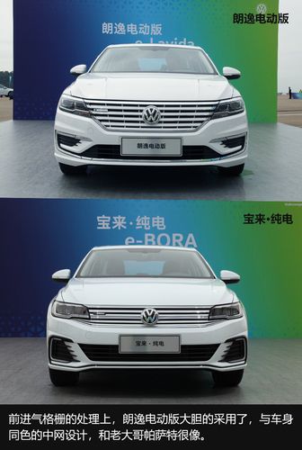 爆款德系车型纯电版PK，朗逸纯电对比宝来纯电，谁才是王者。
