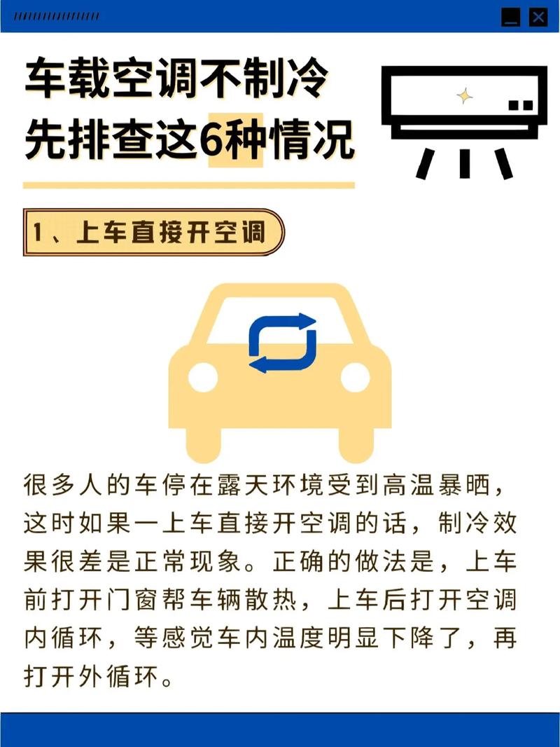 空调不制冷8种故障原因及解决方法