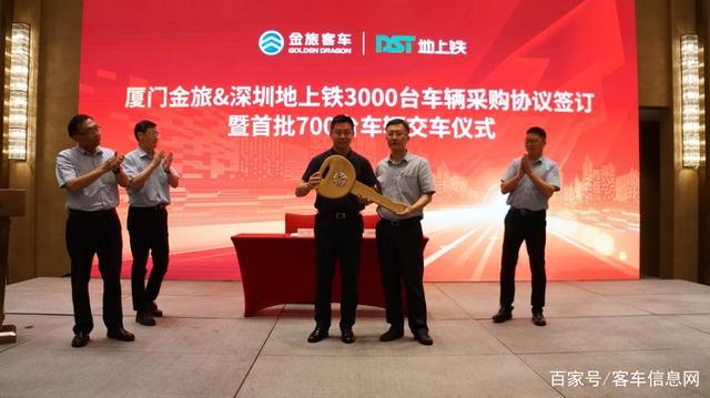 3000台纯电物流车金旅客车amp;深圳地上铁合作再升级
