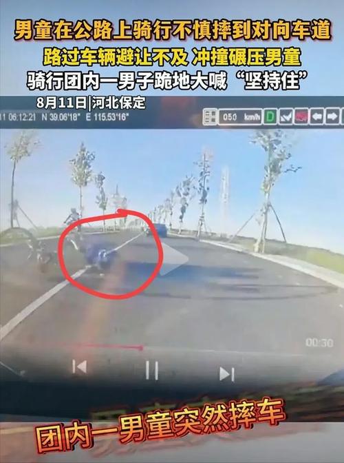 野蛮的公路车真该管管了12岁孩子骑行被碾压身亡，原来早有预兆