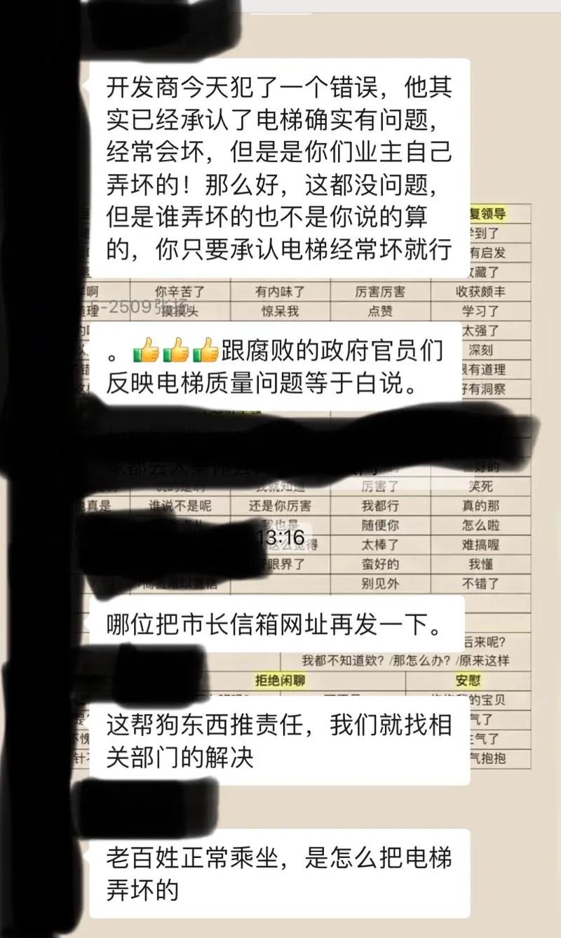 成都业主反映小区电梯频繁故障维修难新津区城建局回应