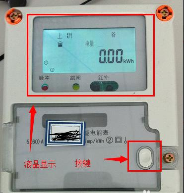 智能电表消磁复位怎么回事 家电资讯