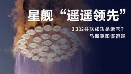 33台并联没出任何故障,星舰的路已经走通,领先差距越来越大 家电资讯