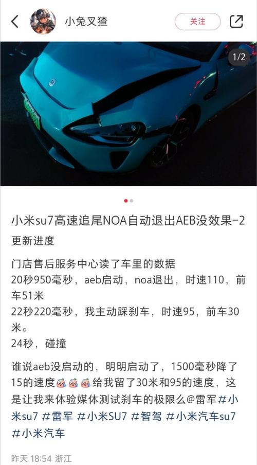 小米汽车AEB功能默认开启，手动关闭仅在当前上电周期生效 家电资讯