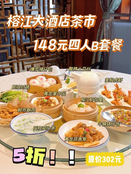 周末可用「懒夫子茶居」58元抢全天茶点套餐5道招牌点心+2个茶位 家电资讯