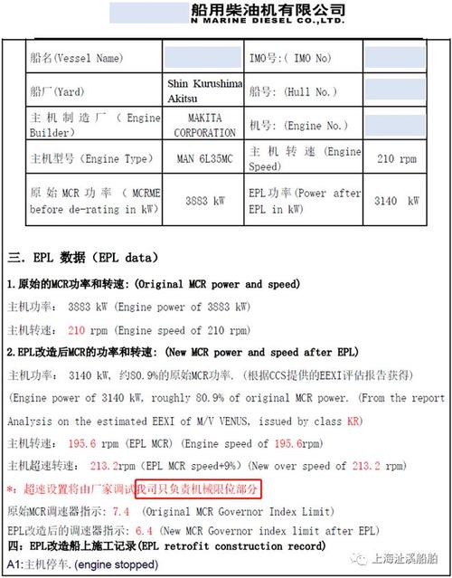 为什么主机EPL需要设置电子调速器