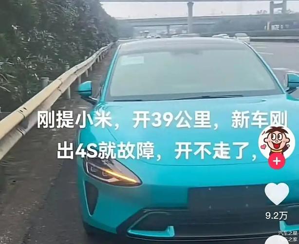 小米SU7新车故障导致抛锚,售后为何选择退车而非维修 家电资讯