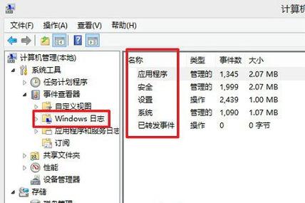 如何查看Windows10故障日志和错误日志。这里提供详细步骤