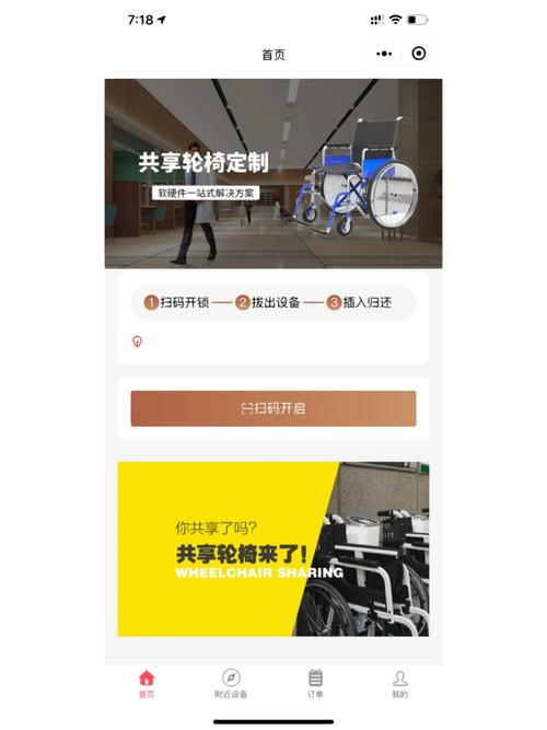 租赁小程序控制租机系统逾期的方法