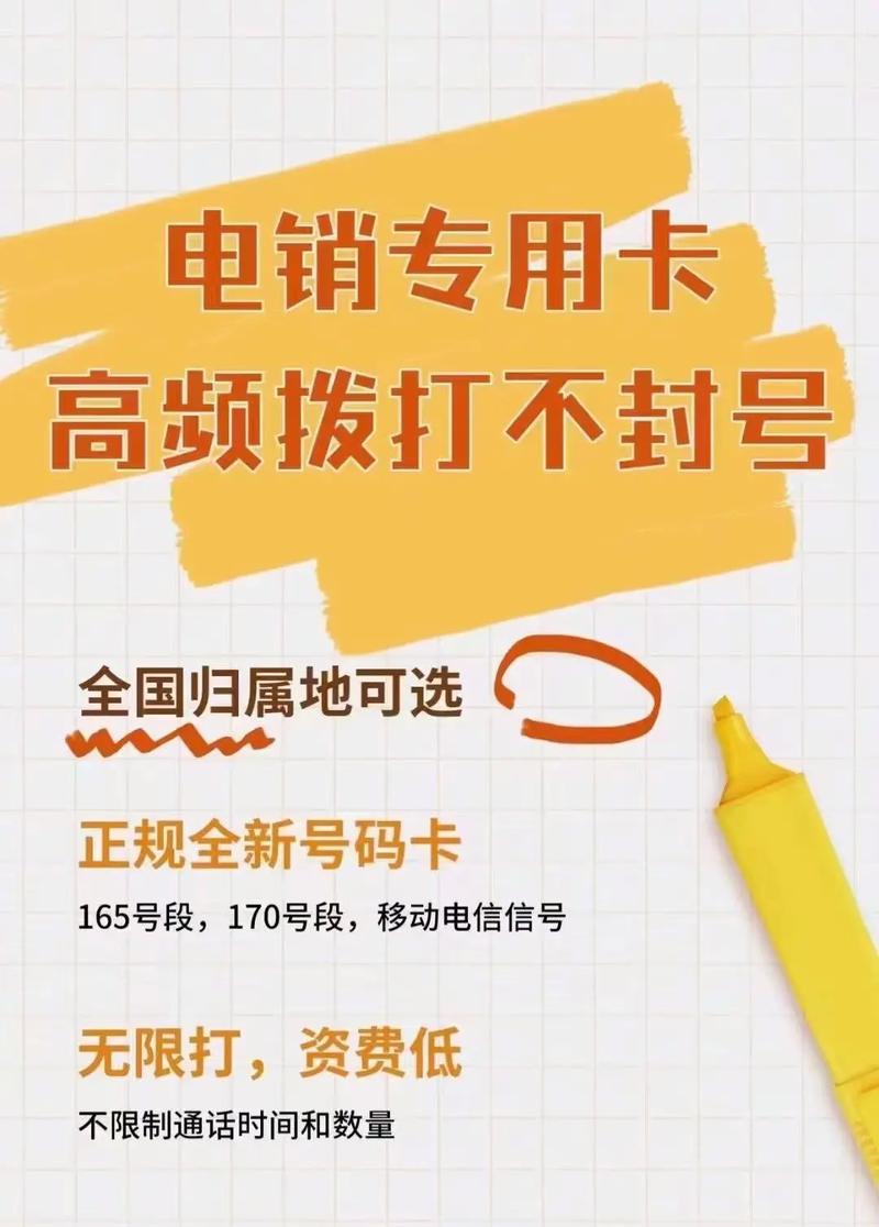 选择电销卡的原因是什么。 家电资讯