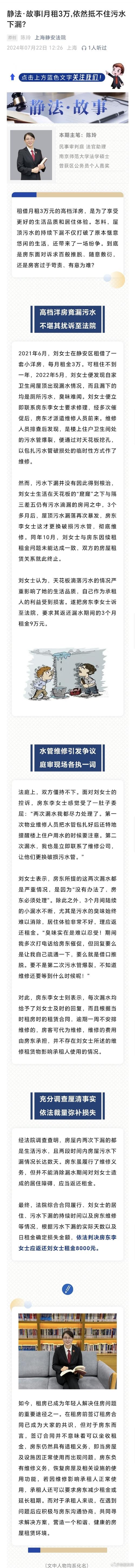 房子天花板漏水,该找谁赔偿。来看法院判决 家电资讯