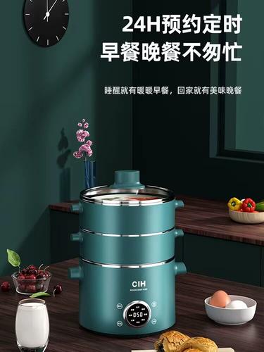 懒人们有福了德国CIH多功能电蒸锅，蒸，煮，涮，煲，美味一锅搞定