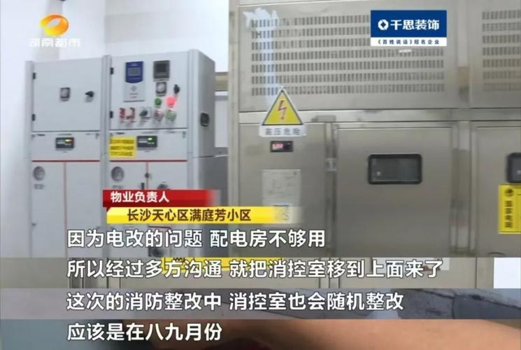 消防隐患曝光台|消控室无人值守报警主机多处故障宝山一酒店式公寓存消防隐患被责令整改 家电资讯