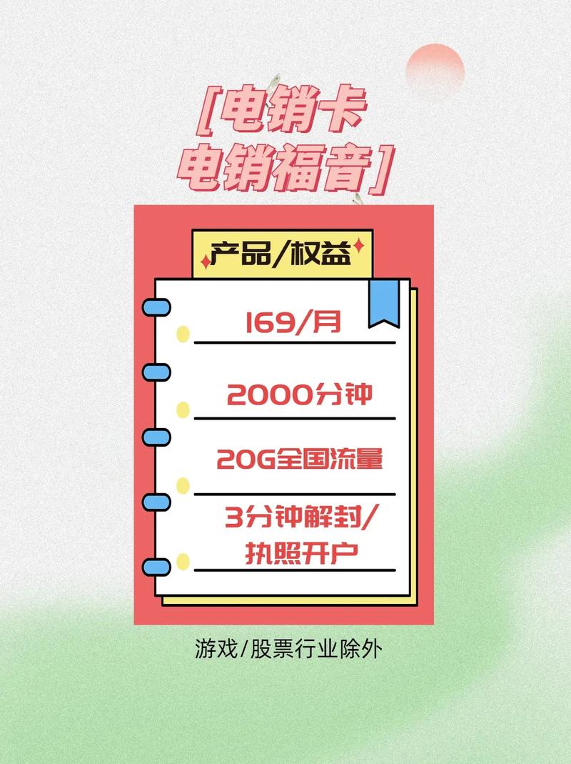 打电销用的电销卡的特点 家电资讯