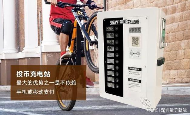 投币充电桩硬币投不进怎么处理。「量子新能」