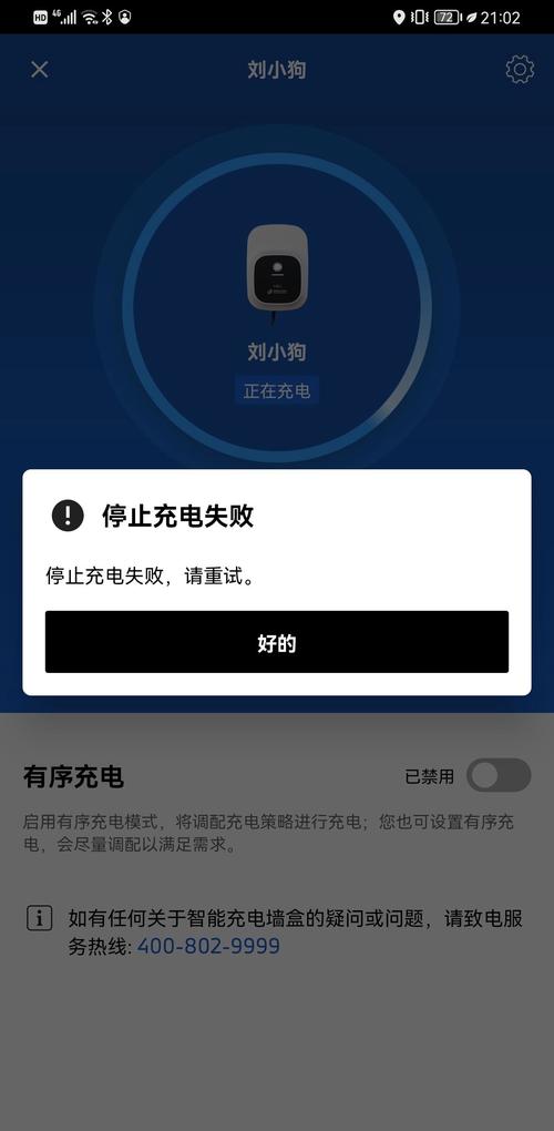 桩这么多为啥还充不上电。 家电资讯