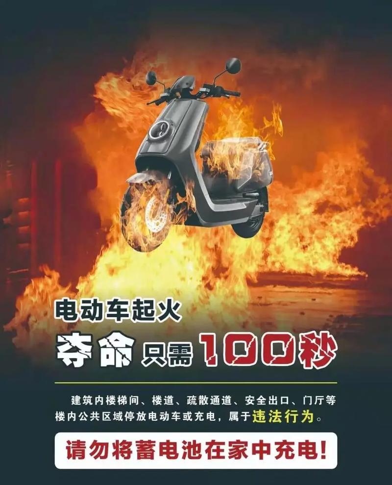 北京石景山电动自行车今年已发生11起火灾消防千万不要室内充电