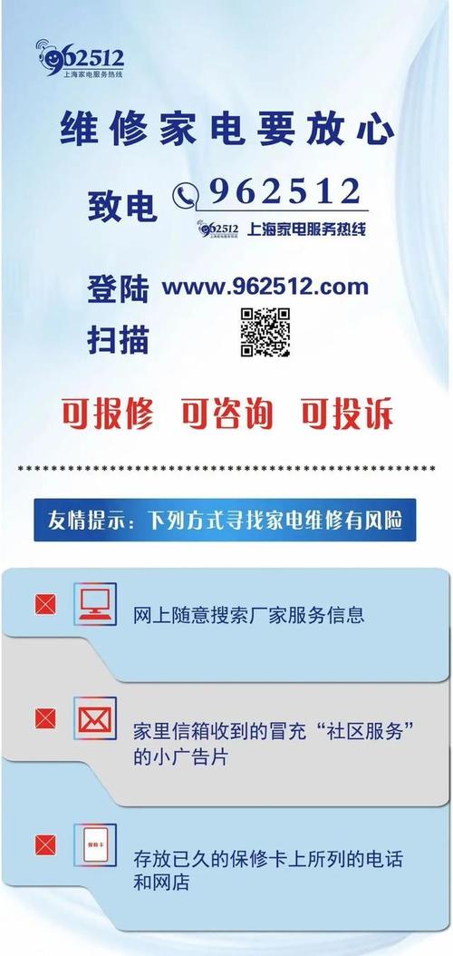 主播说｜夏季家电维修如何防“李鬼”。这些实用建议快收好