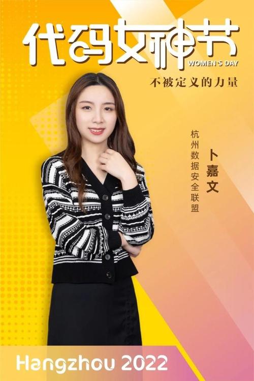 杭州“代码女神”高扬女性之姿