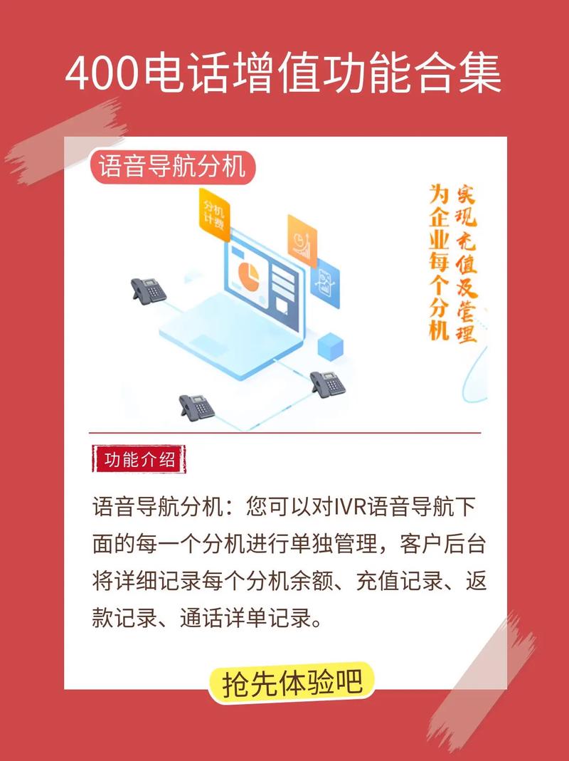 400电话总机功能是什么呢