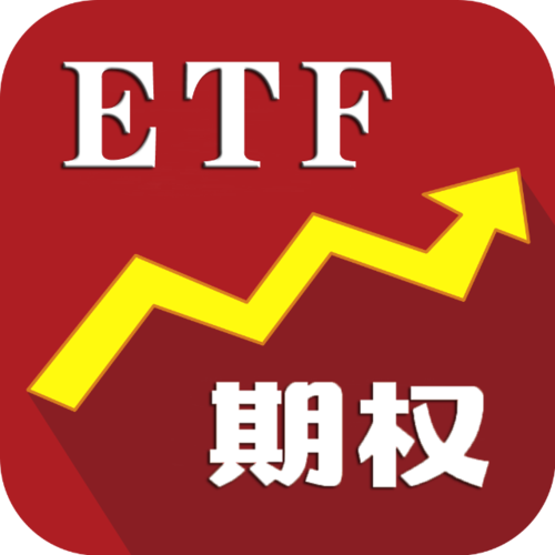 50etf期权图标是什么。如何看懂50etf期权图标。 家电资讯