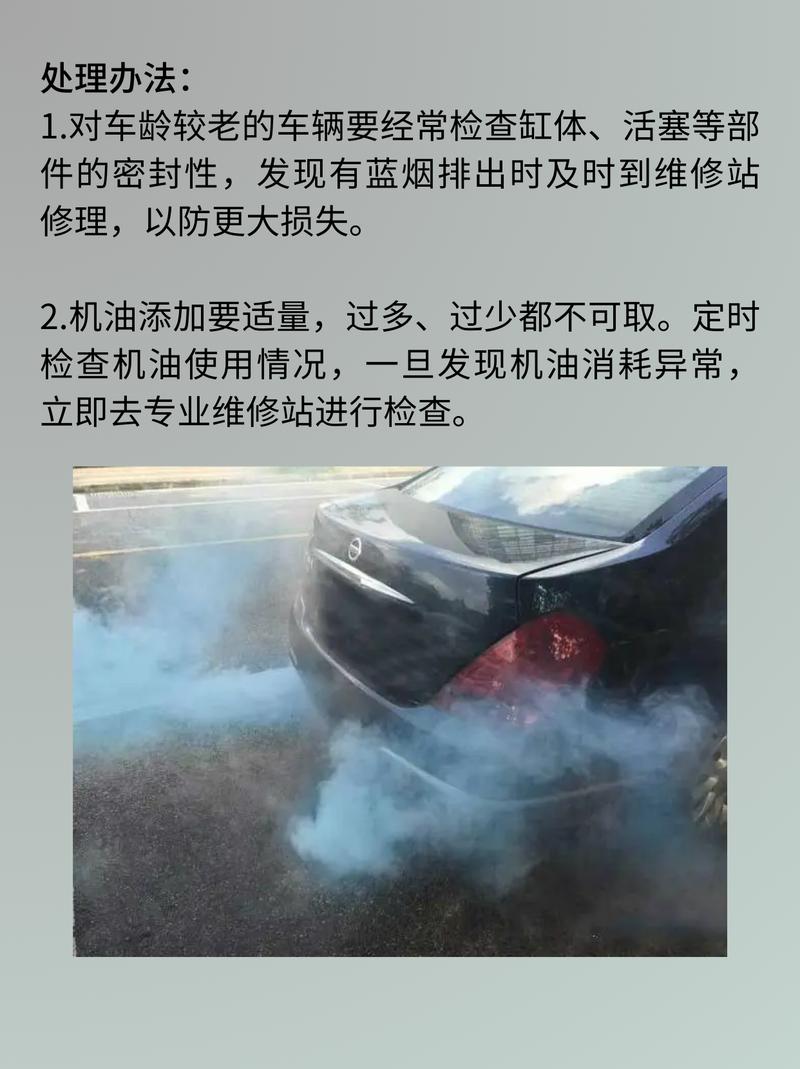 如何通过汽车冒烟颜色排除故障?