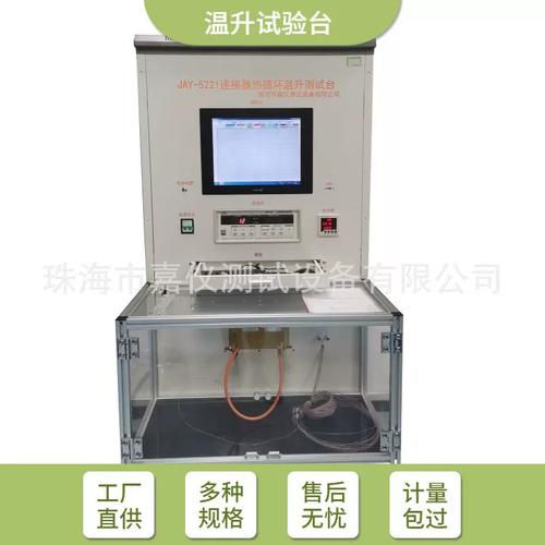 如何利用温度变化检测电气设备故障