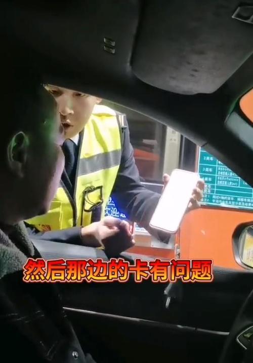 同段高速去时239元回来却要278。收费站计费卡故障,少收了 家电资讯