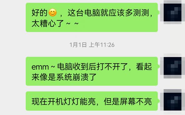 新知|一万六的电脑修了五次越修越坏故障电脑是退是换。 家电资讯