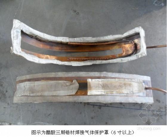 锆702管的焊接工艺 家电资讯