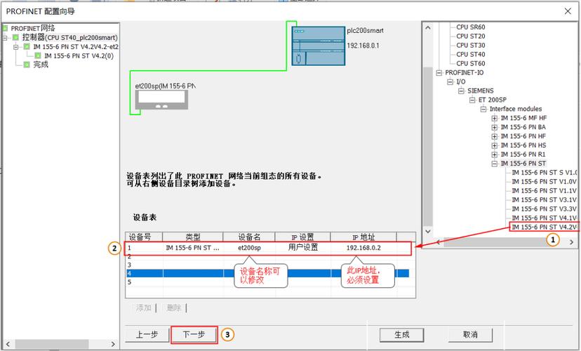 ProfinetIO通信故障的解决办法