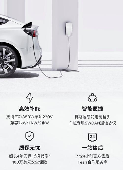 4660元起,特斯拉汽车充电桩官方安装服务线缆升级30米长 家电资讯