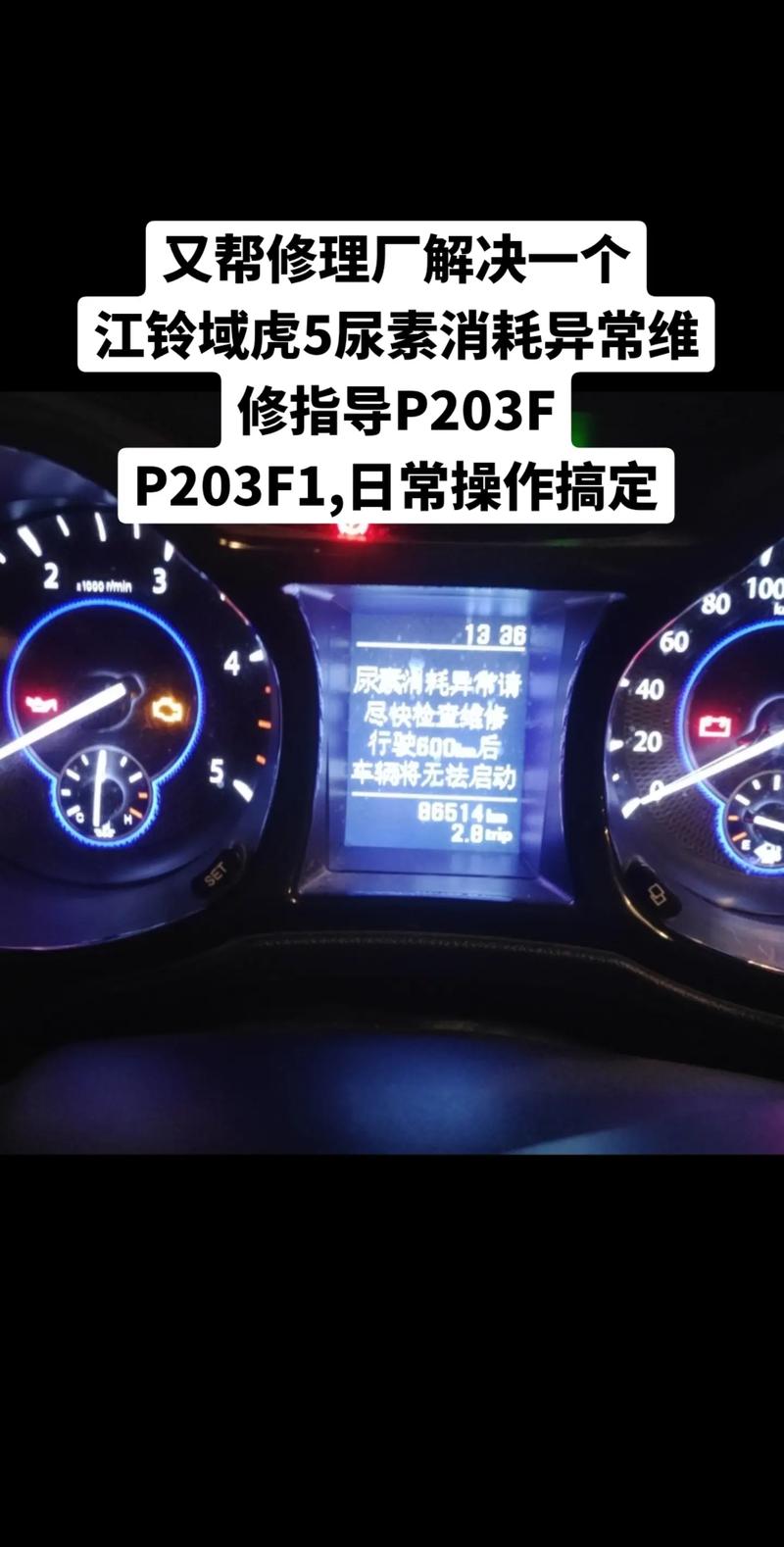 刹车发抖故障未解决机油又增多江铃域虎5到底怎么了。 家电资讯