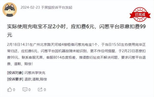 品胜电子IPO在即:未通过苹果MFi认证显尴尬共享充电宝被投诉扣费 家电资讯