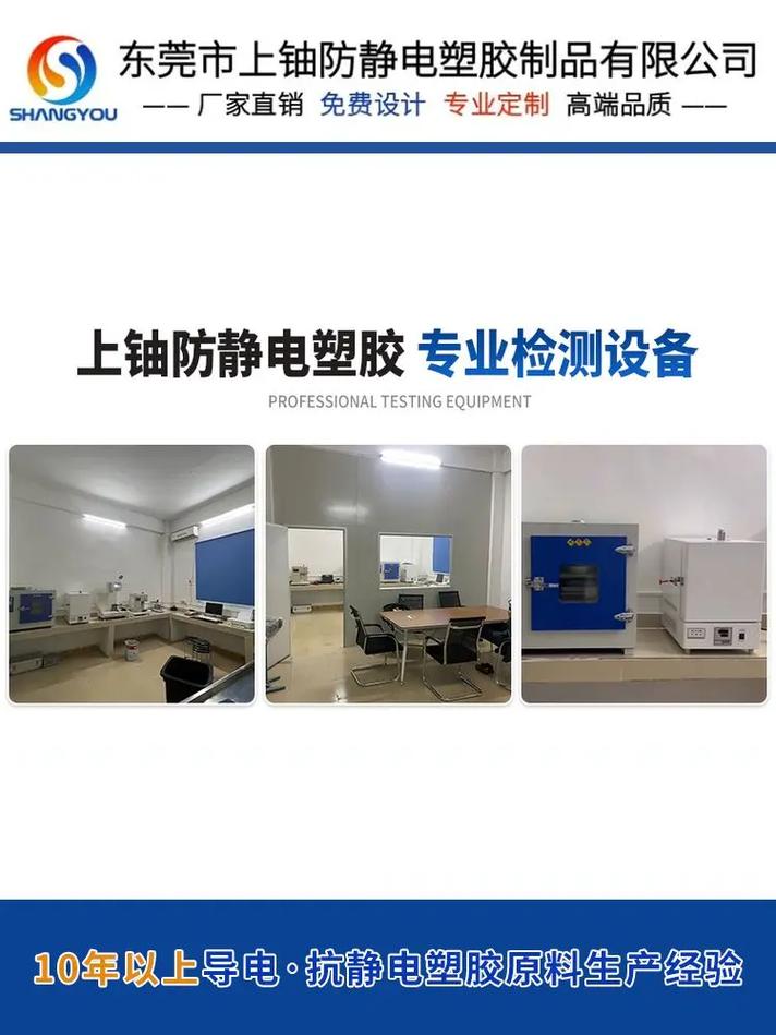 浅谈电子仪器外壳用抗静电ABS材料的优势