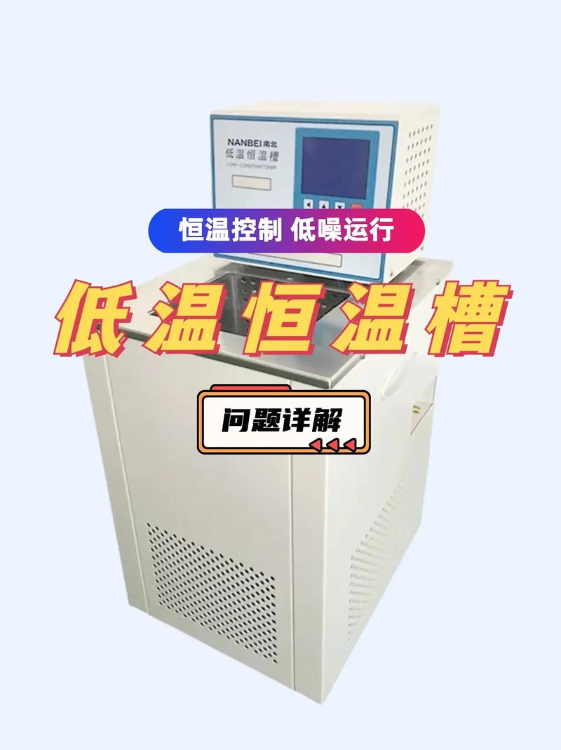 上海比朗低温恒温槽常见的故障及解决办法 家电资讯