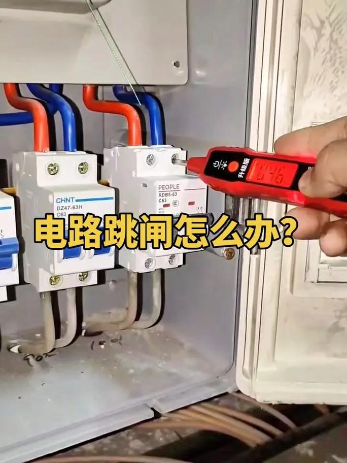空气开关总跳闸,看老电工怎么解决 家电资讯