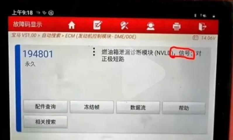 LDM-1000模块故障会造成哪些异常状态。 家电资讯