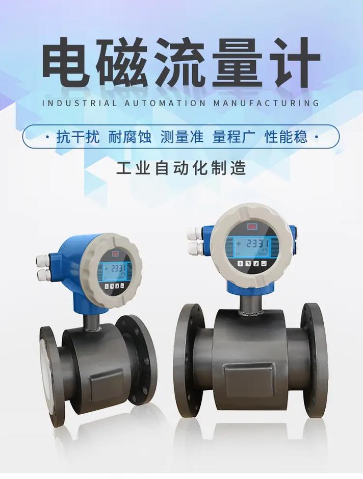 电磁流量计故障常见原因分析