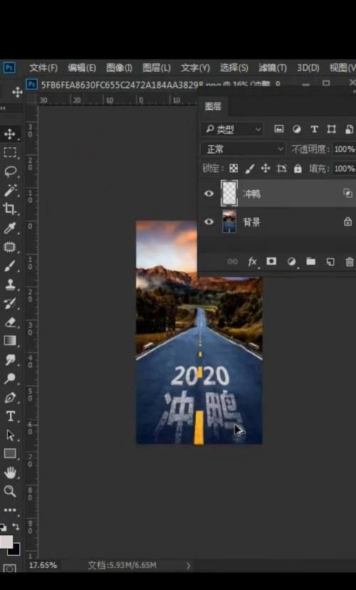 Ps给公路添加文字特效操作教程