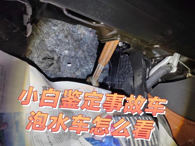 水泡车能否修复。水泡车到底带来哪些危害。 家电资讯